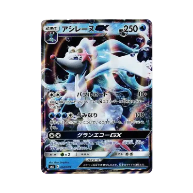 西獅海壬GX