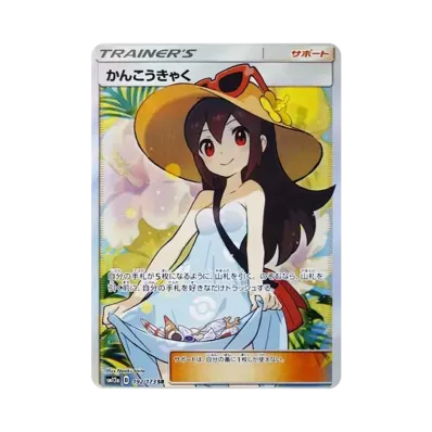 ポケモンカードゲーム サン&ムーン ハイクラスパック タッグチームGX ポケモンカードゲーム サン&ムーン ハイクラスパック タッグチームGX