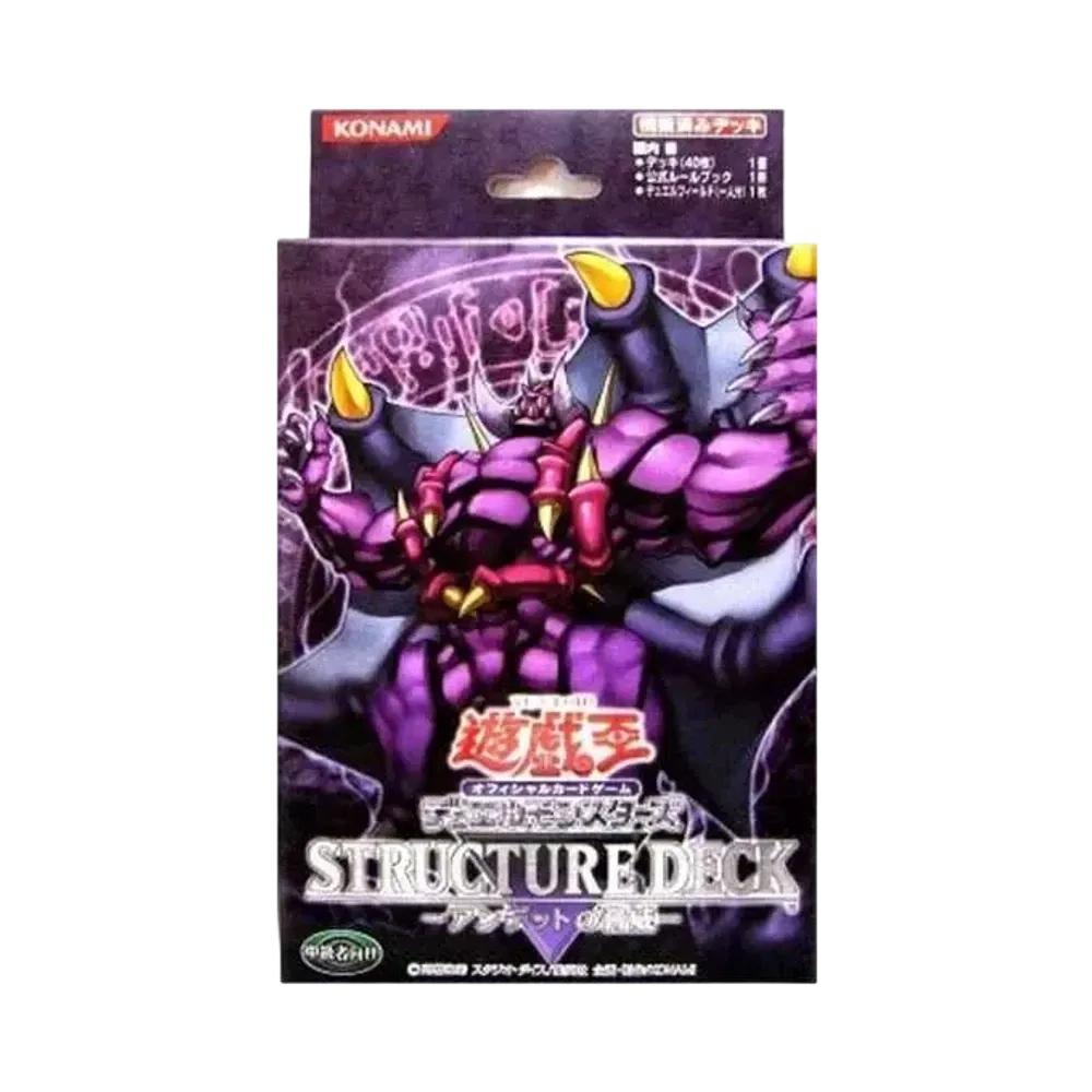 遊戯王OCG デュエルモンスターズ ストラクチャーデッキ アンデットの脅威