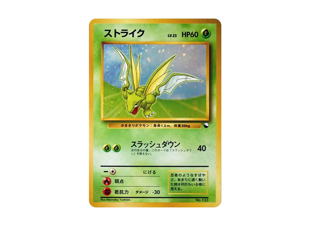 ARS10】ピカチュウ : 旧裏 [PMCG-QS No.025](構築デッキ「クイック