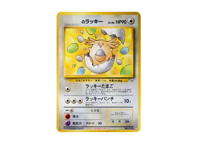 PSA 9】マチスのライチュウ ☆ #26 ジム拡張第2弾 闇からの挑戦 マチス PSA 9】マチスのライチュウ ☆ #26 ジム拡張第2弾 闇からの挑戦 マチス