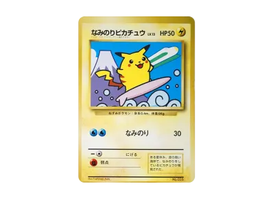 注目トレカ】 ポケモンカードゲーム 「JRスタンプラリー」 BOX・封入 注目トレカ】 ポケモンカードゲーム 「JRスタンプラリー」 BOX・封入