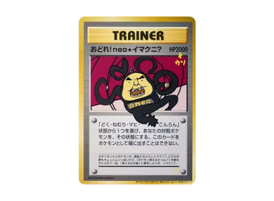 PSA10】GR団のミュウツー: 旧裏/プロモ[neo-P No.150 PSA10】GR団のミュウツー: 旧裏/プロモ[neo-P No.150