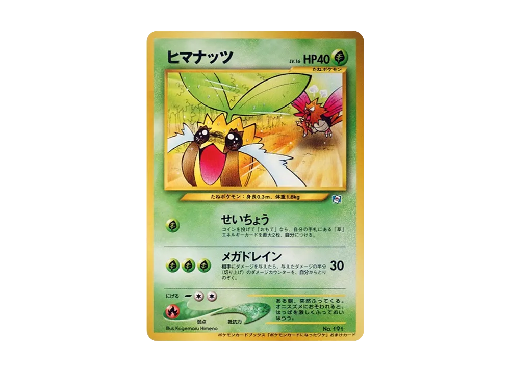 ひかるミュウ コロコロ: 旧裏/プロモ[neo-P No.151](プロモーション