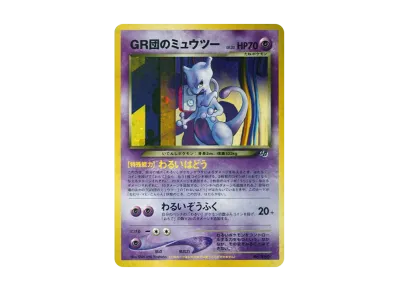 PSA8以下】ひかるミュウ コロコロ: 旧裏/プロモ[neo-P No.151 PSA8以下】ひかるミュウ コロコロ: 旧裏/プロモ[neo-P No.151