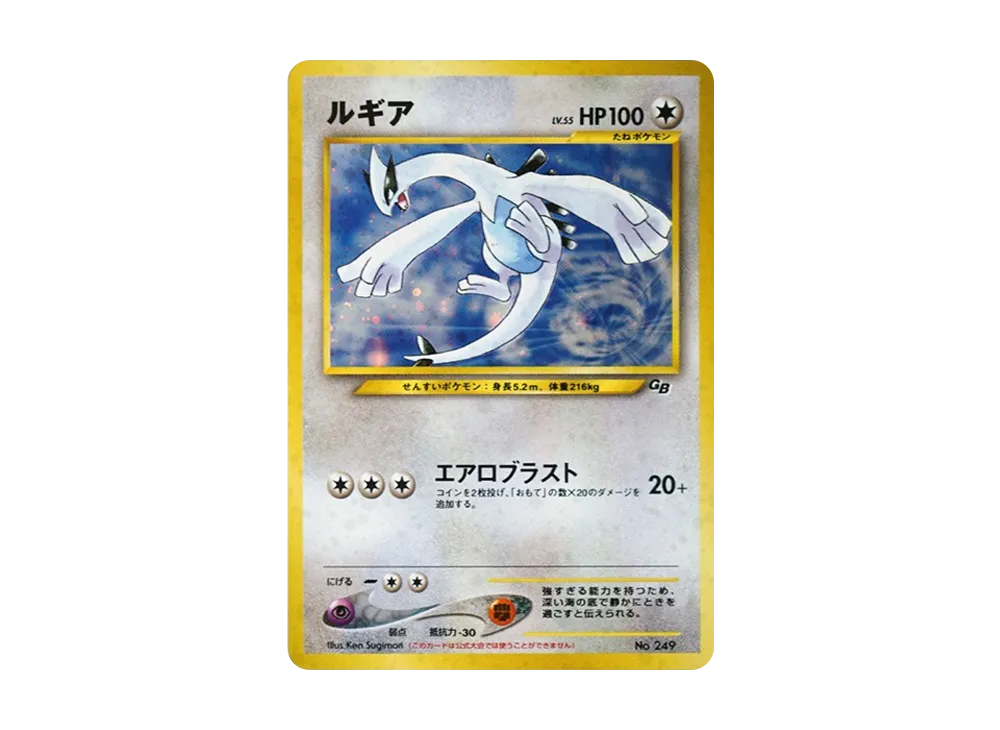 pokemon card gb 2 Trading Game 2- Invasion of Team GR The battery is in a easy to change clip and does not require soldering to replace Pokmon Card GB2': The Silent