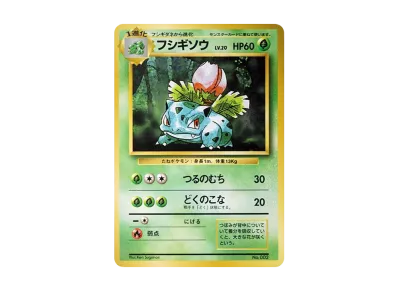 ポケットモンスター カードゲーム 第1弾 拡張パック パック (291円表記 ポケットモンスター カードゲーム 第1弾 拡張パック パック (291円表記