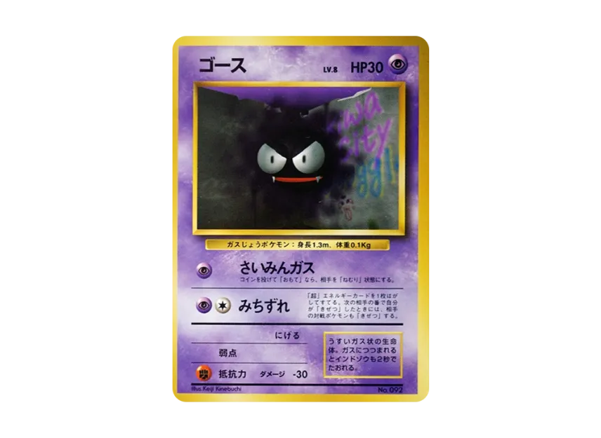 old gastly pokemon card Amazon.com: Pokemon - Gastly (47/108)