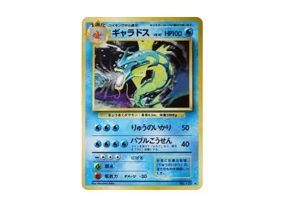 美品 渦 十字 シャワーズ ☆ 第2弾拡張パック ポケモンジャングル 美品 渦 十字 シャワーズ ☆ 第2弾拡張パック ポケモンジャングル