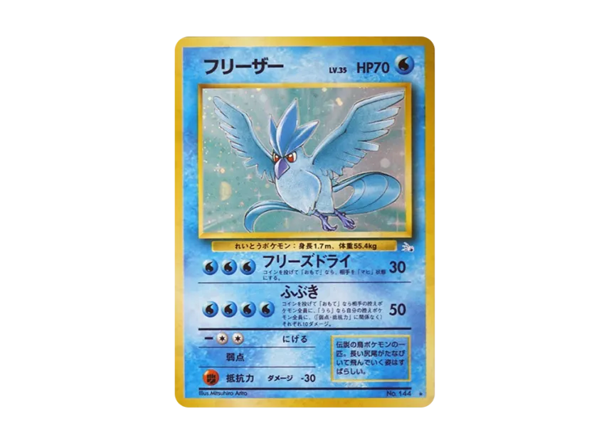 ミュウ ☆渦巻きホロ 旧裏 第3弾拡張パック 化石の秘密 美品! 渦巻き ミュウ ☆渦巻きホロ 旧裏 第3弾拡張パック 化石の秘密 美品! 渦巻き
