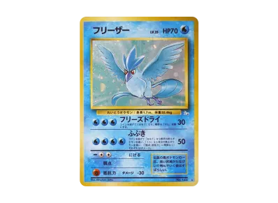 PSA8】希少 イーブイ 旧裏 neo2 遺跡をこえて パック版 PSA8以下 PSA8】希少 イーブイ 旧裏 neo2 遺跡をこえて パック版 PSA8以下