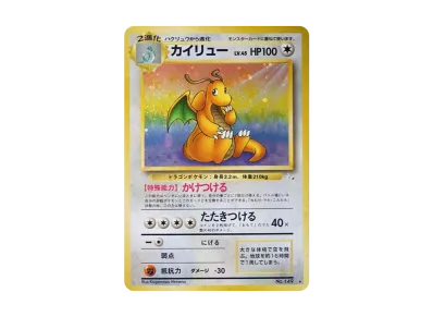 PSA7】カイリュー ☆ 第3弾拡張パック 化石の秘密 旧裏 半渦巻き PSA7】カイリュー ☆ 第3弾拡張パック 化石の秘密 旧裏 半渦巻き