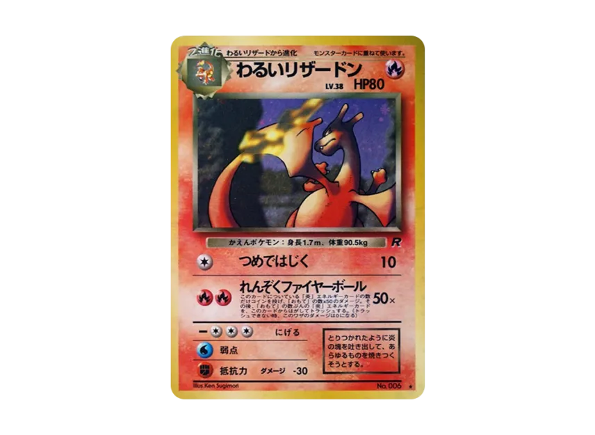pokemon card value dark charizard Pokmon: does anyone know how much this is worth? : r/TCG this PSA 8 card is the perfect way to showcase your collection. Dark Charizard 21/82 Team Rocket