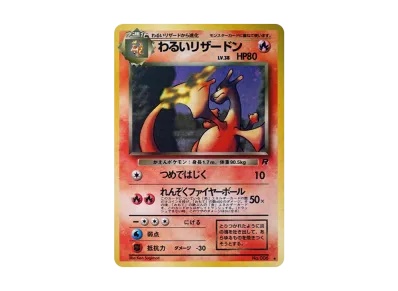 ポケットモンスター カードゲーム 第4弾 拡張パック ロケット団 パック ポケットモンスター カードゲーム 第4弾 拡張パック ロケット団 パック
