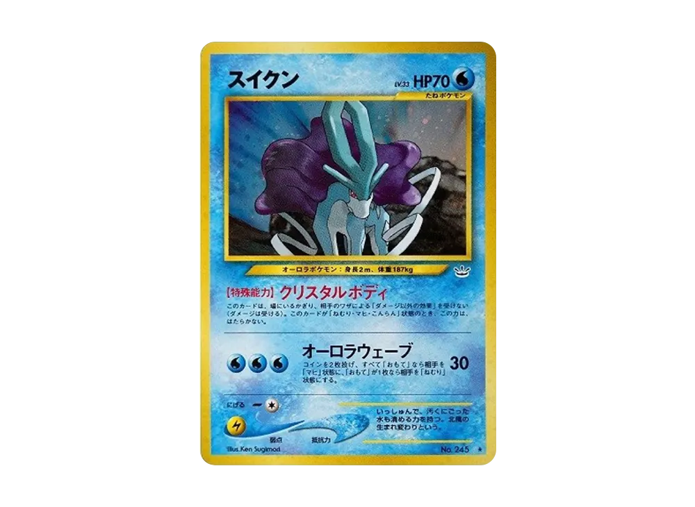 ポケモンカード スイクン 旧裏 245 めざめる伝説 neo3 psa10