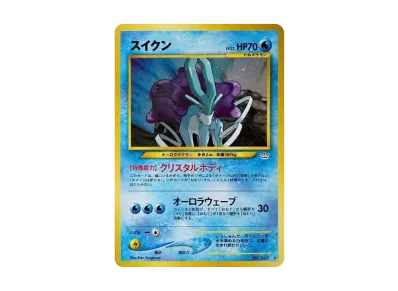 PSA9 スイクン NEO3 プロモ 旧裏 ファイル PSA9】スイクン : 旧裏 PSA9 スイクン NEO3 プロモ 旧裏 ファイル PSA9】スイクン : 旧裏
