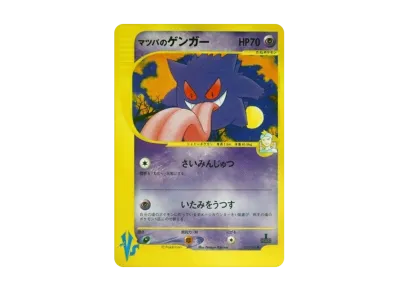 ゲンガーLV.X ☆ アルセウス光臨 043/090 現実世界のギラティナ ゲンガーLV.X ☆ アルセウス光臨 043/090 現実世界のギラティナ