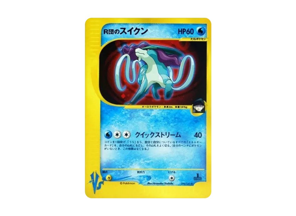 PSA10】マツバのゲンガー ○ :1ED [VS 021/141](ハーフデッキ