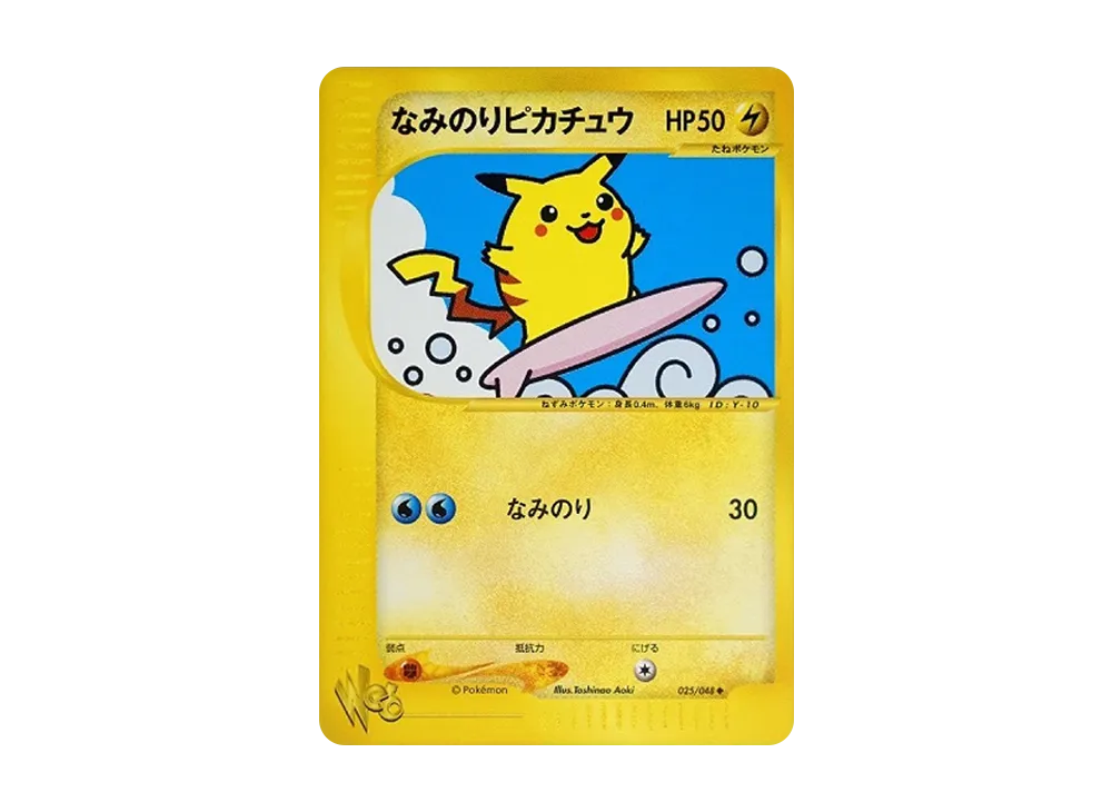 PSA9 なみのりピカチュウ ◆ ポケモンカード★web 025/048 25th なみのりピカチュウ PSA9 ポケモンカード | eBay