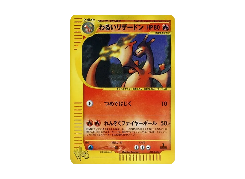 わるいリザード わるいカメール　わるいフシギソウ　web わるいリザード わるいカメール わるいフシギソウ web - メルカリ