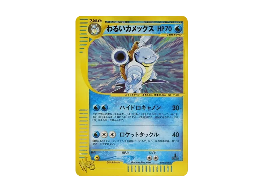 dark blastoise pokemon card Pokemon proxy cards first edition foil Dark Blastoise (Team Rocket RO 3)