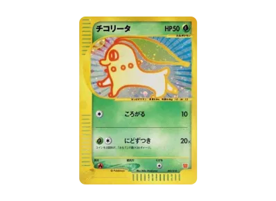 美品〜極美品】チコリータ マクドナルドオリジナル ミニマム☆パック 美品〜極美品】チコリータ マクドナルドオリジナル ミニマム☆パック