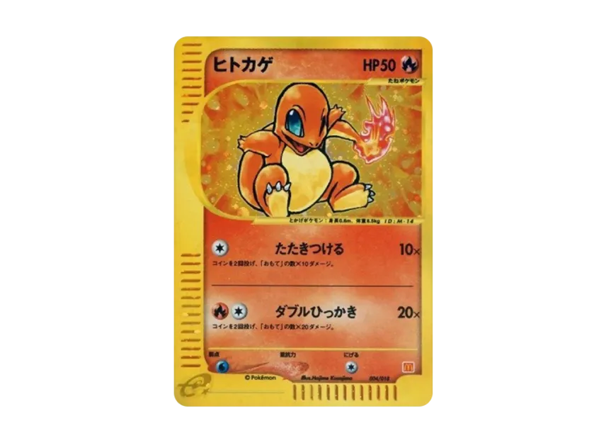 charmander pokemon card mcdonalds Pokmon Charmander 9/25 - McDonalds Promo - 25th Anniversary