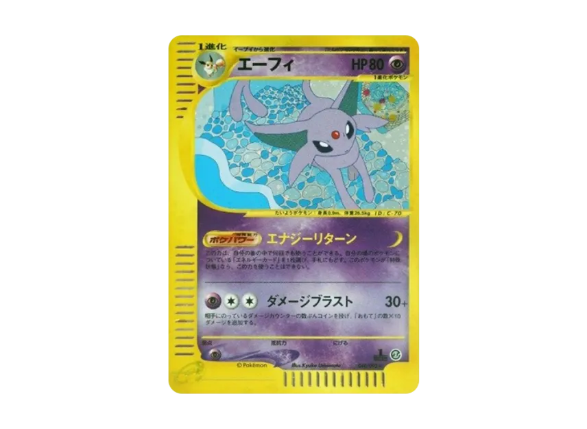 psa10】イーブイ ○ eカード 地図にない町 058/092 イーブイ 地図に psa10】イーブイ ○ eカード 地図にない町 058/092 イーブイ 地図に