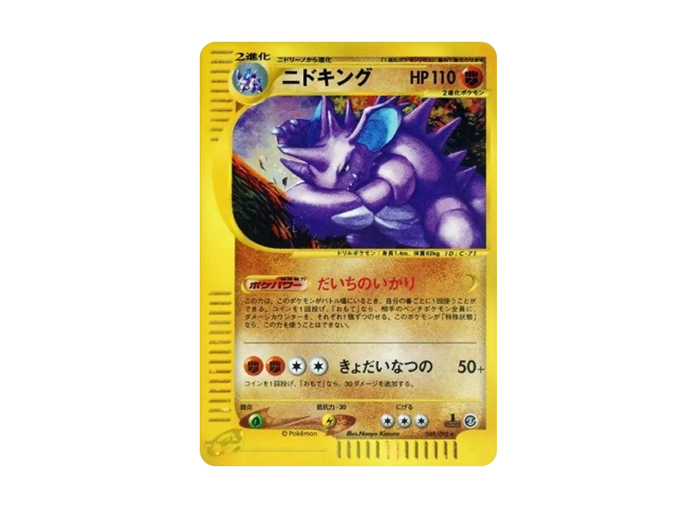 PSA10】スリーパー ☆ [e2 042/092] (拡張パック第2弾「地図にない町