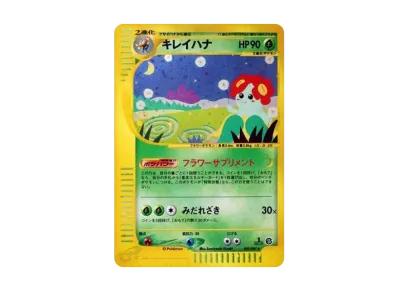 ポケモンカードe 拡張パック 第3弾 海からの風 再販 パック通販・買取 ポケモンカードe 拡張パック 第3弾 海からの風 再販 パック通販・買取