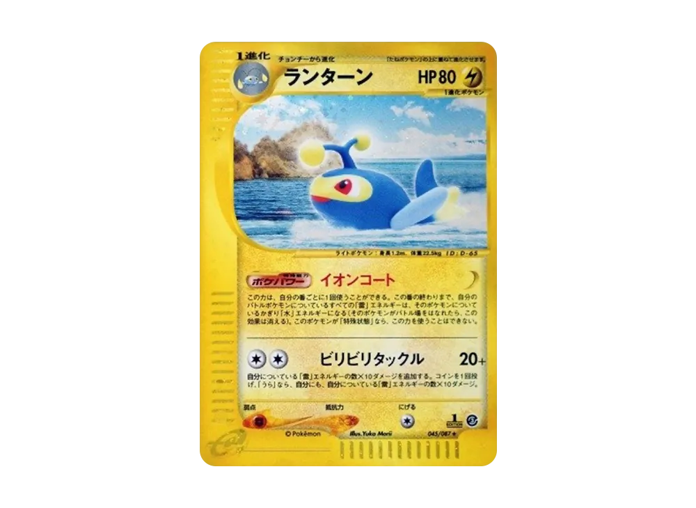 ヤドキング ☆ ポケモンカードe「拡張パック第3弾 海からの風」 キラ 053… ヤドキング ☆ ポケモンカードe「拡張パック第3弾 海からの風」 キラ 053…