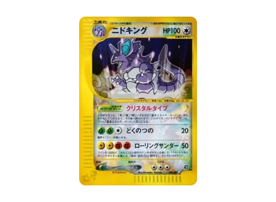 ポケモンカードe 拡張パック 第3弾 海からの風 再販 ボックス通販 ポケモンカードe 拡張パック 第3弾 海からの風 再販 ボックス通販
