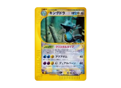 ポケモンカードe 拡張パック 第3弾 海からの風 再販 パックの新品/中古 ポケモンカードe 拡張パック 第3弾 海からの風 再販 パックの新品/中古