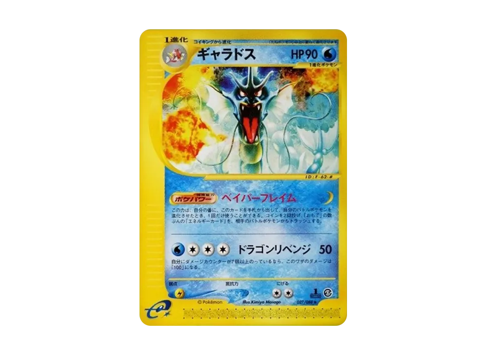 Gyarados [e5 027/088](Expansion Pack Vol.5 "Mysterious Mountains")	