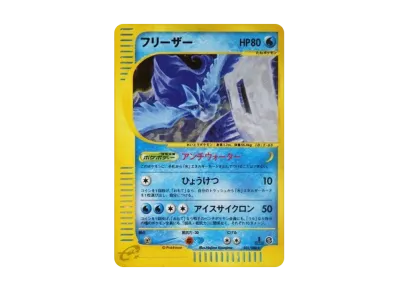 ポケモンカードe 拡張パック 第5弾 神秘なる山 再販 パックの新品/中古 ポケモンカードe 拡張パック 第5弾 神秘なる山 再販 パックの新品/中古