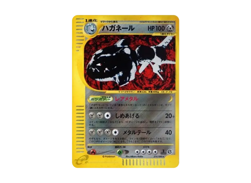 POP27 PSA10 モルフォン eカード 神秘なる山 1ED ハガネール ☆ :1ED POP27 PSA10 モルフォン eカード 神秘なる山 1ED ハガネール ☆ :1ED