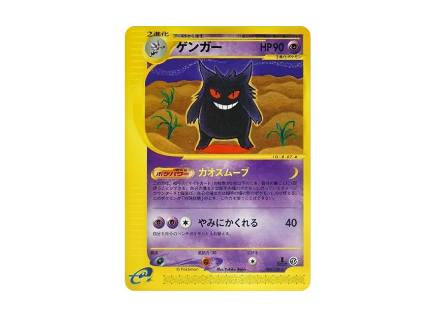 first edition gengar pokemon card Fossil 1st 5/62 PSA 9 TBC Games Having been authenticated and graded Pokmon - 1 Card -