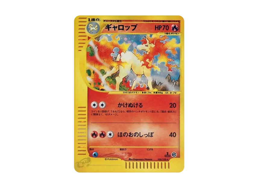 ポケモンカードゲーム ギャロップ カードe 105/128 PSA10鑑定済 ポケモンカードゲーム ギャロップ カードe 105/128 PSA10鑑定済