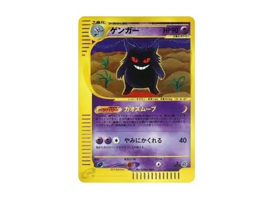 ゲンガー LV.44 PSA8 アルセウス光臨 ゲンガー LV.44 PSA8 アルセウス ゲンガー LV.44 PSA8 アルセウス光臨 ゲンガー LV.44 PSA8 アルセウス