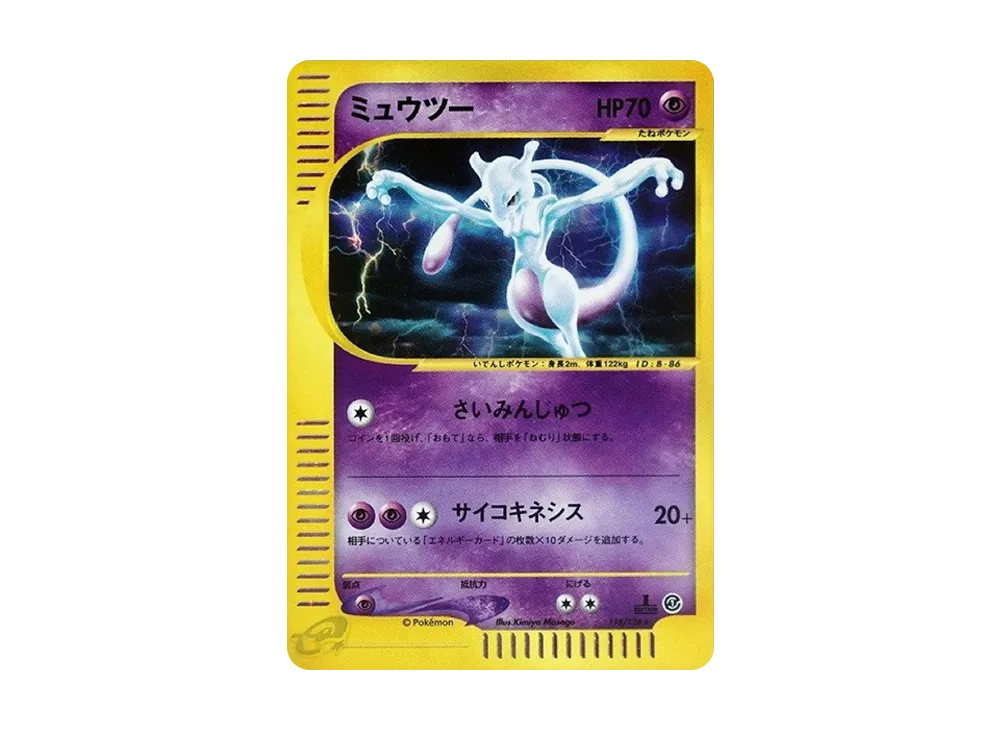 2m pokemon card What to do with a rare card? Retreat Cost The holy grail of Pokemon