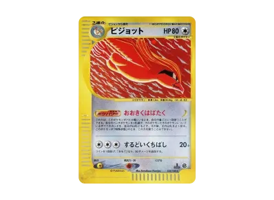 PSA10 ヨーギラス マクドナルドオリジナル ミニマム☆パック 018/018 PSA10 ヨーギラス マクドナルドオリジナル ミニマム☆パック 018/018