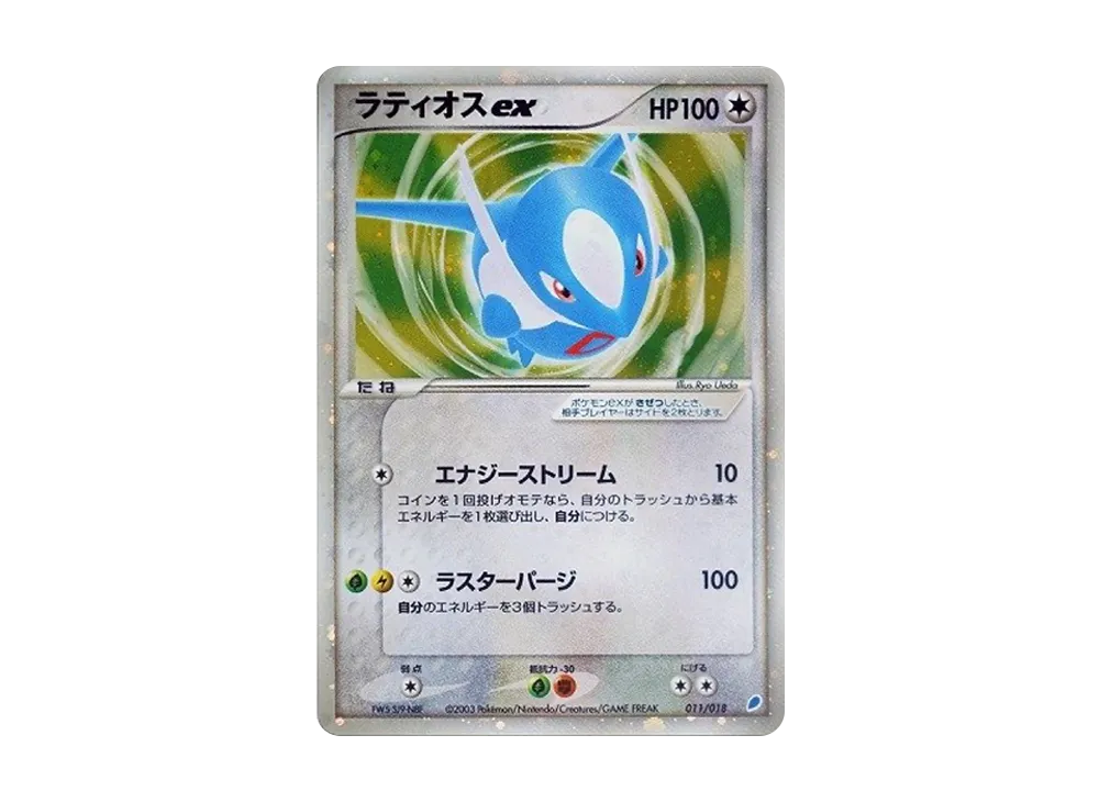 Latios ex[ADV-G 011/018](Gift Box)
