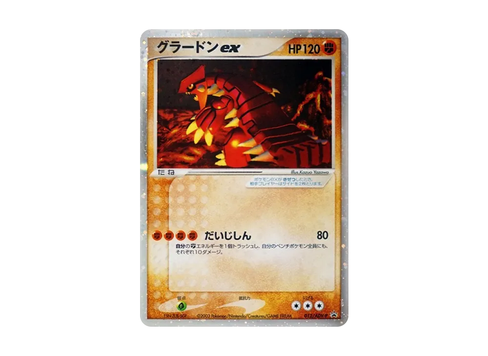 ポケモンカードゲーム(ポケカ) 新発売 | スニーカーダンク(スニダン)