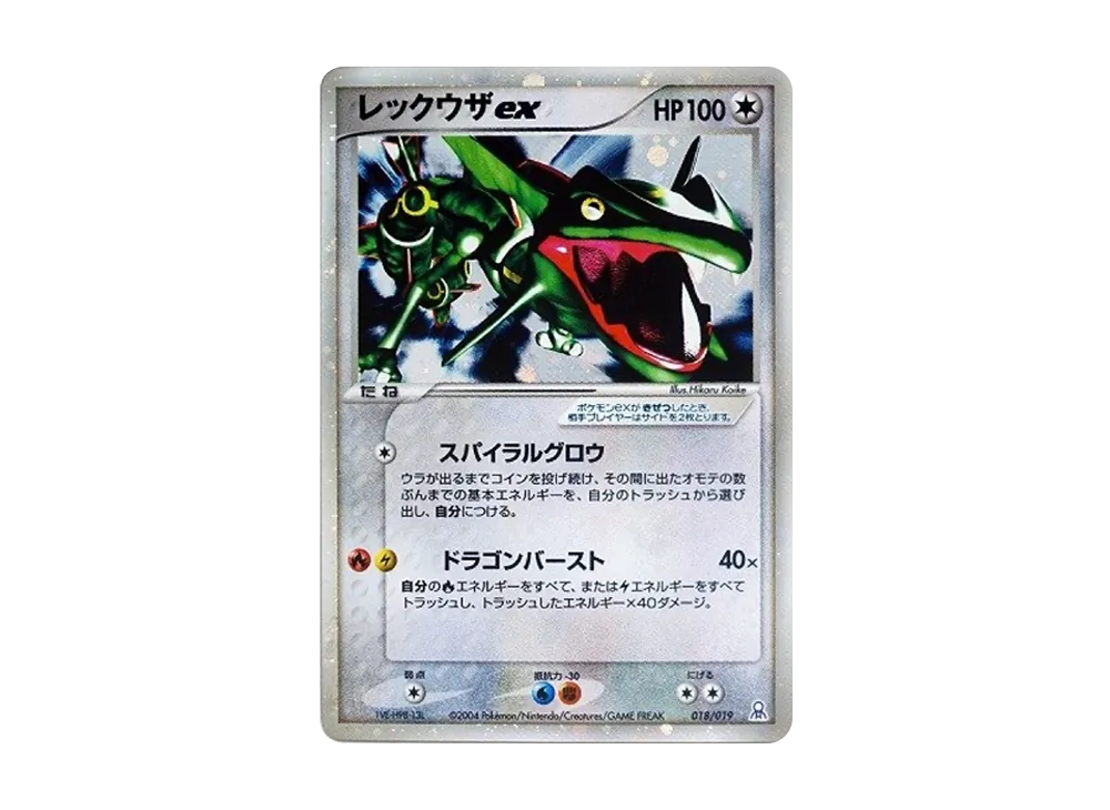 レックウザex ギフトボックス エメラルドver. 018/019 レックウザex ギフトボックス エメラルドver. 018/019 - メルカリ
