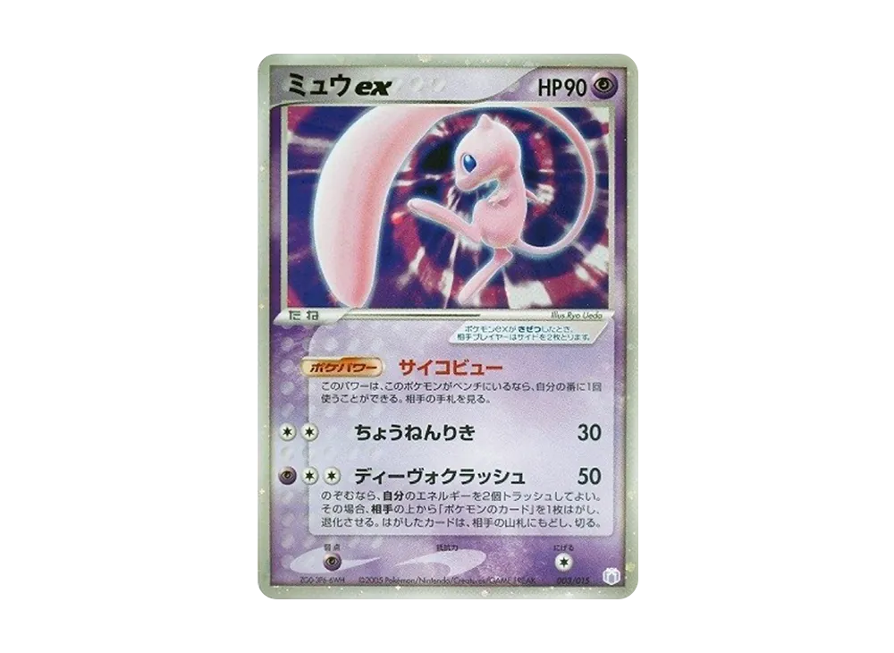 ミュウex PCG ギフトボックス ミュウ・ルカリオver. ポケモンカード ミュウex PCG ギフトボックス ミュウ・ルカリオver. ポケモンカード