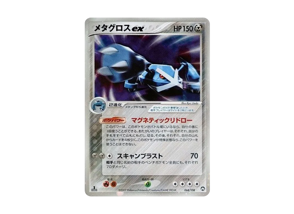 巨金怪ex ☆[PCG-WC 068/108](世界冠軍包)