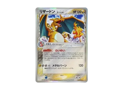 1997.PSA8.リザードン.PSA10.サイドン他.150枚セット美品 1997.PSA8.リザードン.PSA10.サイドン他.150枚セット美品