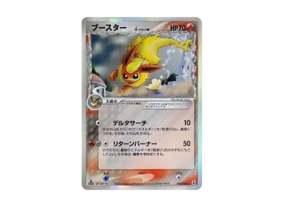 PSA10 タツベイ δ pop17 拡張パック ホロンの研究塔 016/086 拡張 PSA10 タツベイ δ pop17 拡張パック ホロンの研究塔 016/086 拡張