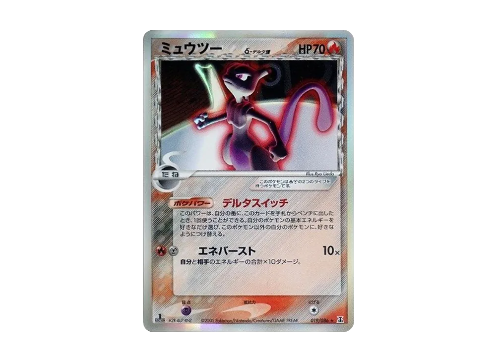 ミュウツーδ-デルタ種 R: 1ED[PCG6 019/086](拡張パック「ホロン