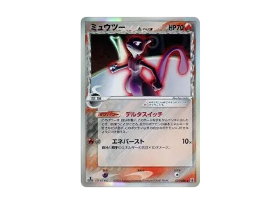 レックウザ δ-デルタ種 ☆ PCG 拡張パック ホロンの幻影 キラ 015 レックウザ δ-デルタ種 ☆ PCG 拡張パック ホロンの幻影 キラ 015